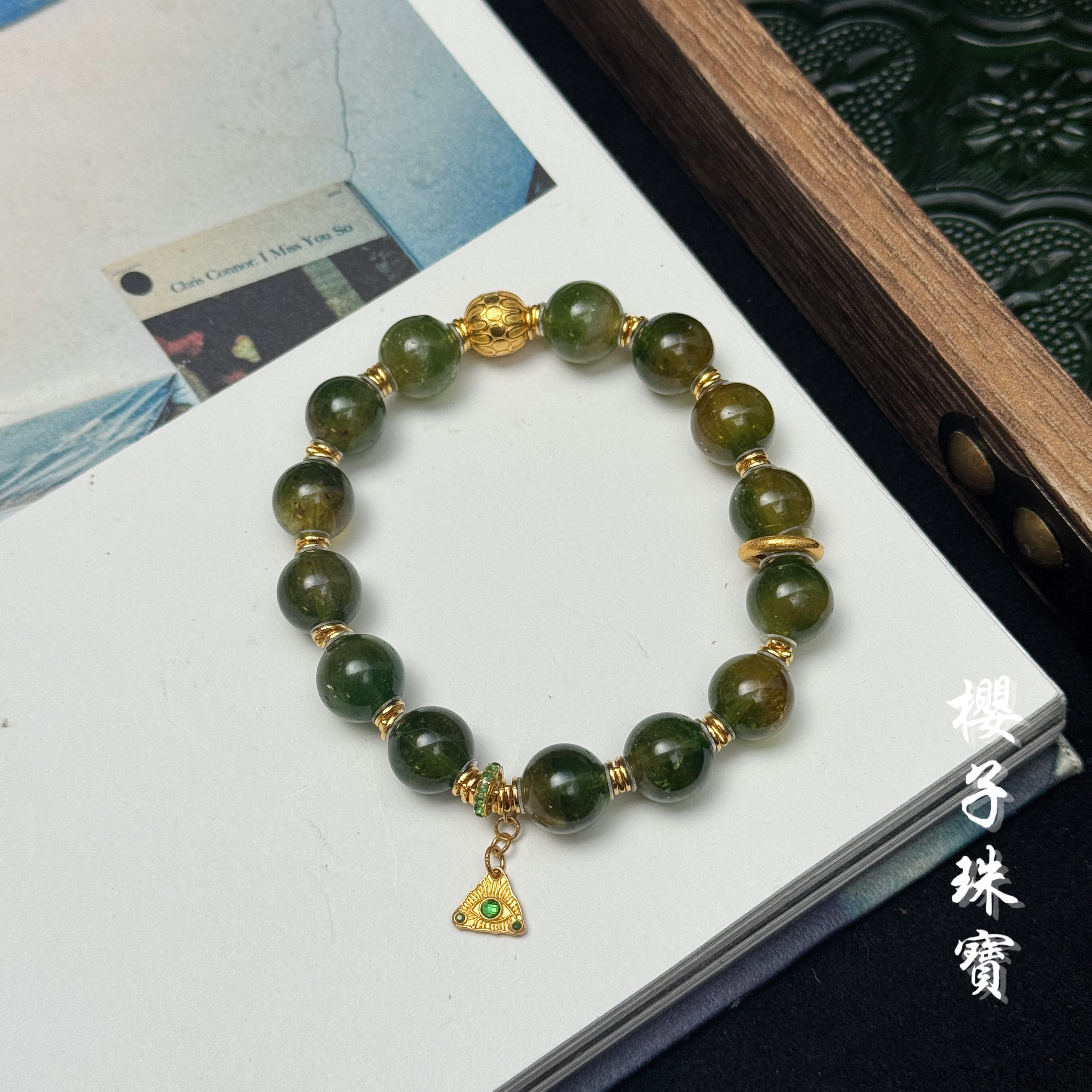 樱子 |  未然 18K厚金绿碧玺时尚设计百搭手串*YZBS2197