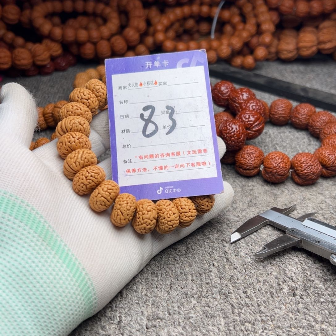 桃核手串龍**下83祥云磨盘18