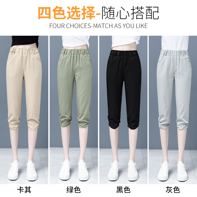 中年妈妈裤子女裤夏季薄款宽松中老年女装直筒冰丝八分七分裤夏装