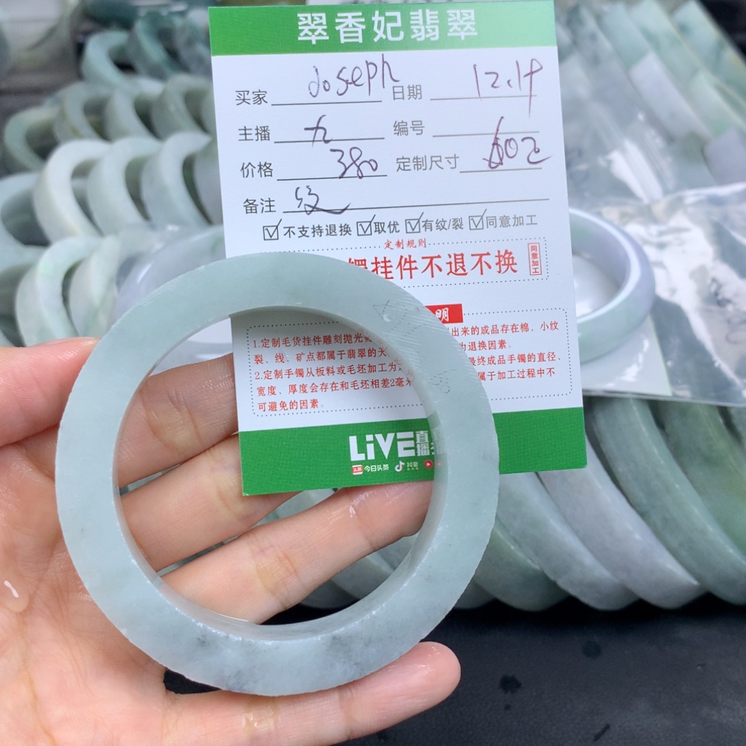 J***n定制翡翠未镶嵌翡翠手镯定制