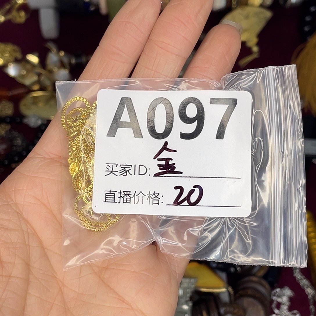 金***金非金属中古饰品不退换的