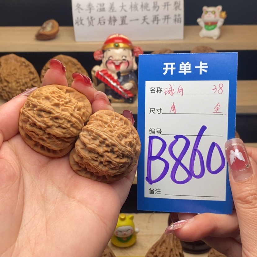 【闪购商品】文玩核桃把件球白