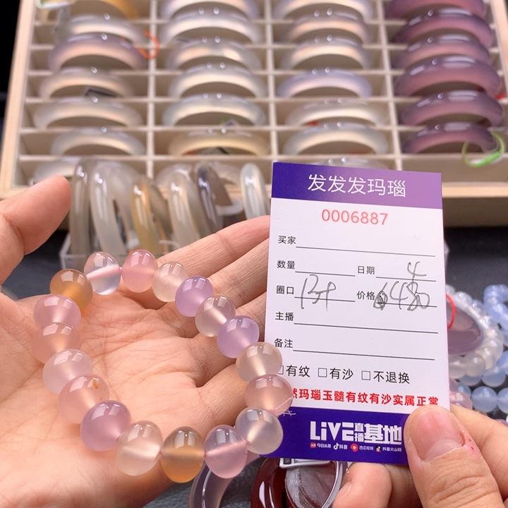 玛瑙/玉髓手镯未镶嵌6887