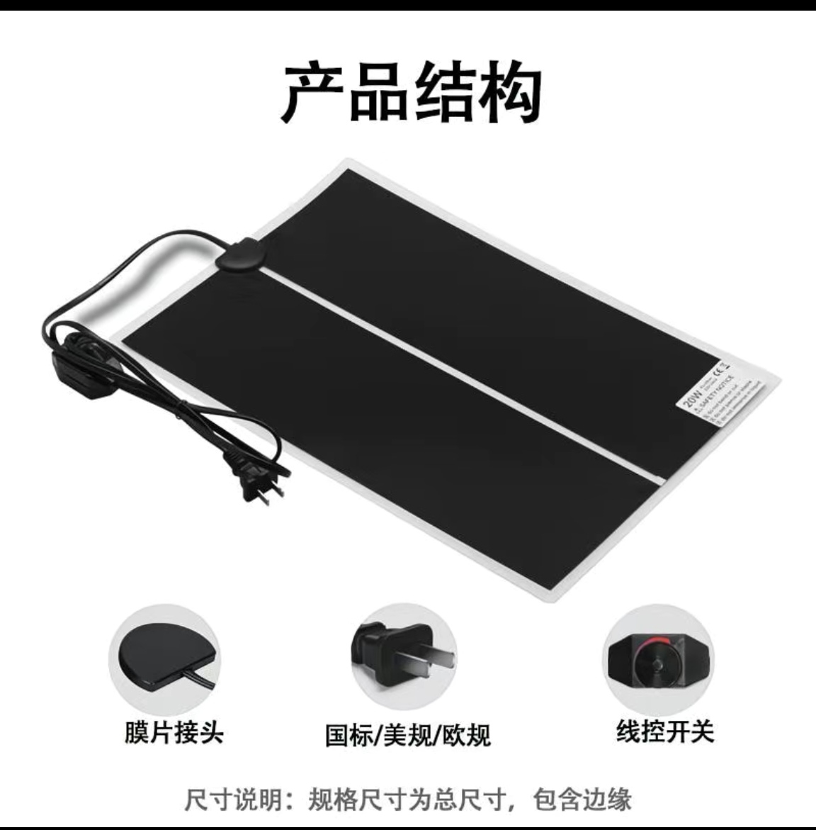 宠物专用温控加热垫15×28厘米 适用于守宫蜥蜴等爬宠保温加温