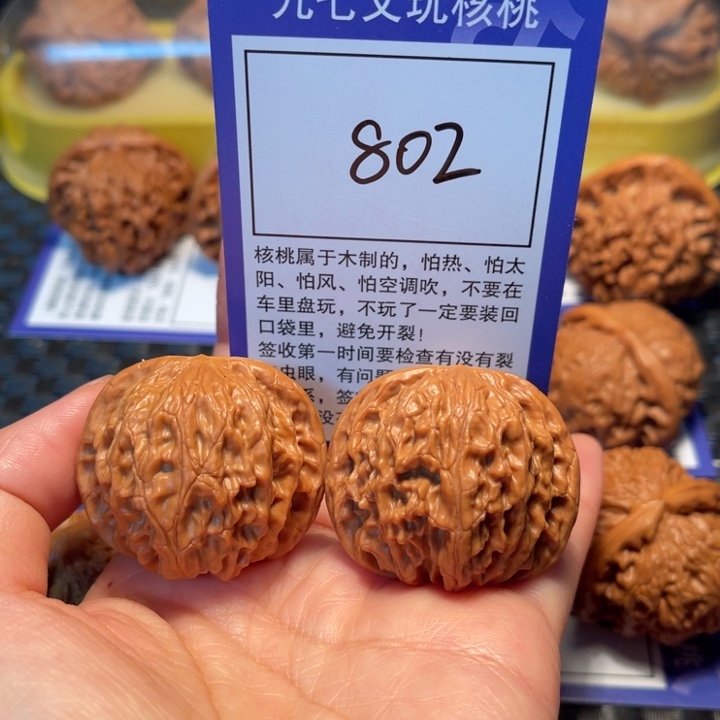 文玩核桃把件802磨盘39