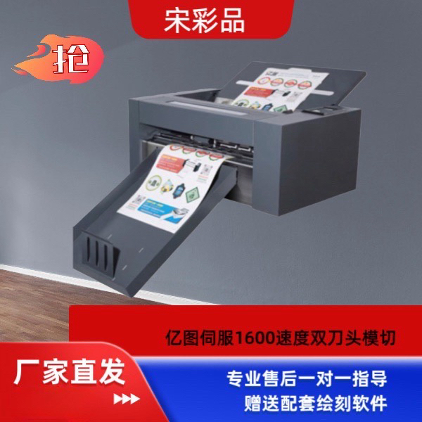 亿图高速伺服1600速度双头压痕切割压痕一体机工具不干胶模切机