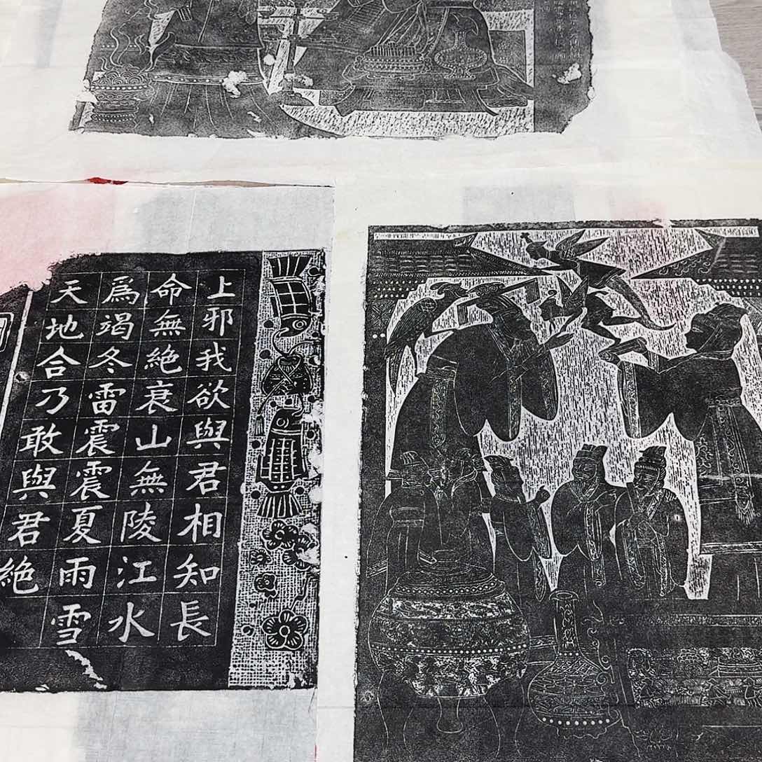 拓片用纸其他上邪加宣室求贤访逐臣