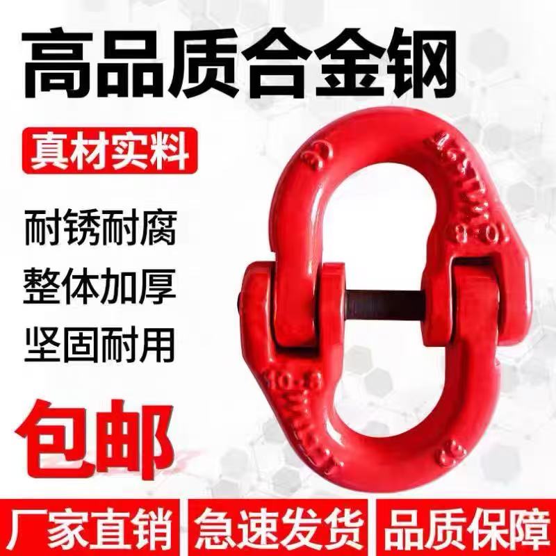 起重链条双环蝴蝶扣连接器吊装吊索具配件