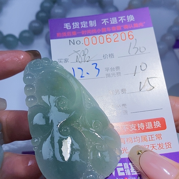 多***王定制翡翠未镶嵌翡翠