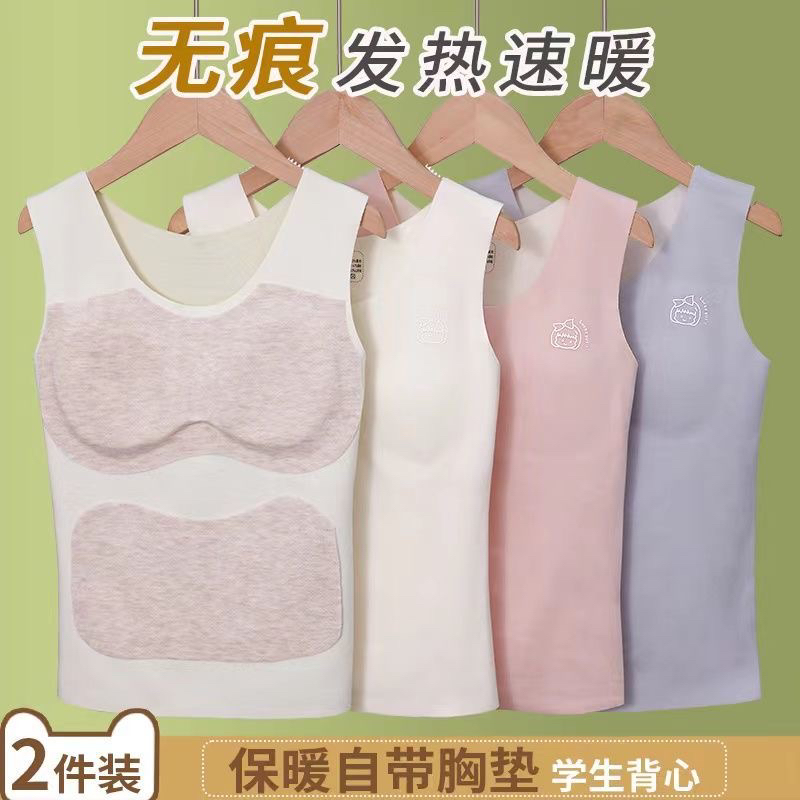 发育期保暖加厚背心女7-16岁女童内衣初中生高中生女带胸垫打底衫