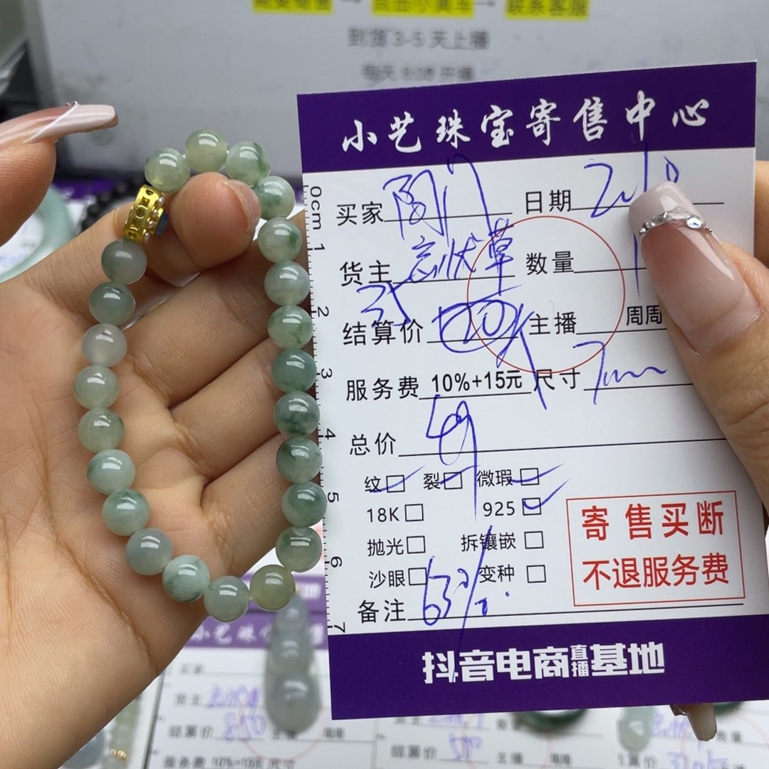 翡翠手串合金阿***前手串