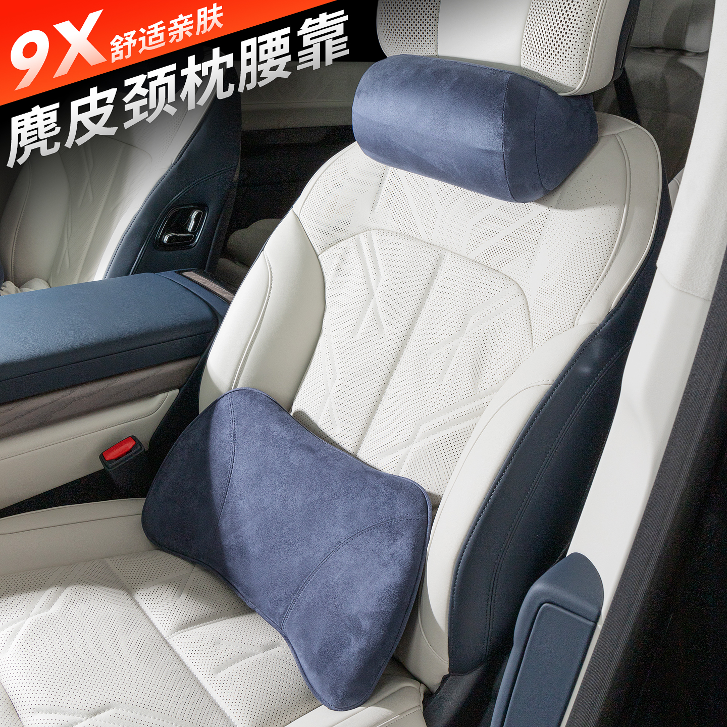 适用于极氪9X新款头枕椅枕头护颈枕汽车用品配件专用车载腰靠垫