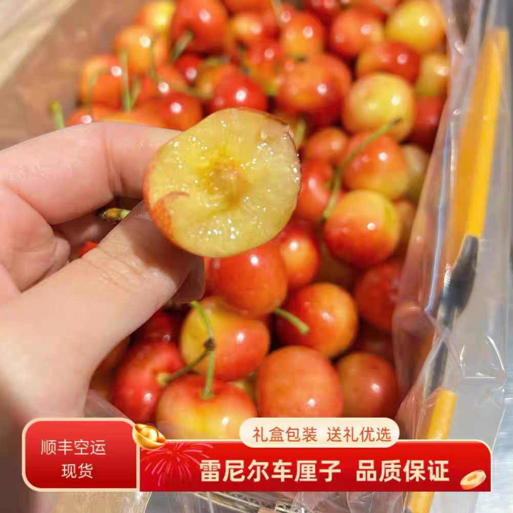 【彤果良品】同城闪送精心挑选新鲜空运头茬蕾尼尔黄车厘子4斤净重J - 5J内附果径卡JD雷尼尔智利