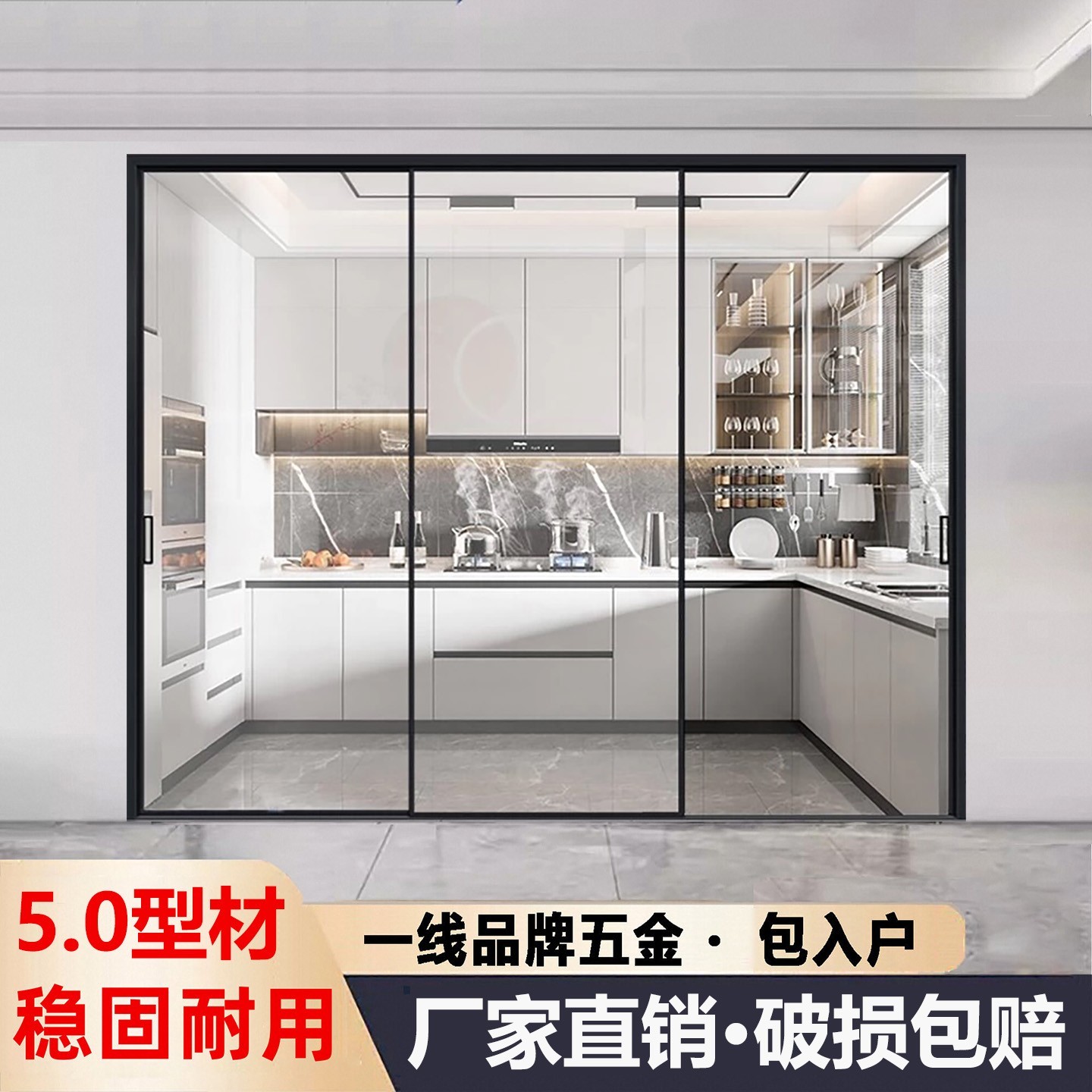 浩宸【壁厚5.0】定制推拉门阳台门厨房三联动地轨吊轨推拉门