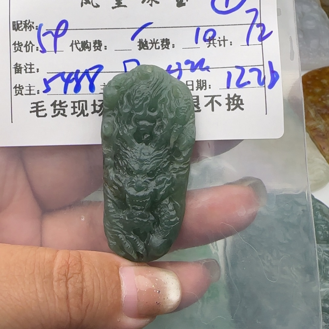 子***定制翡翠未镶嵌翡翠