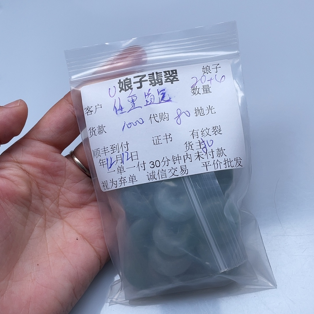 任***远翡翠未镶嵌颈饰翡翠扣子