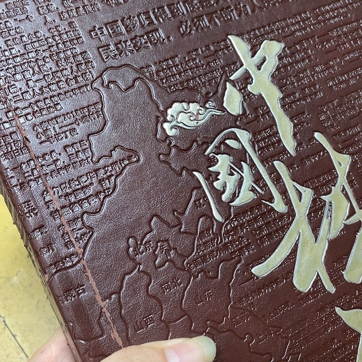 周***茉礼品册二个一起。  