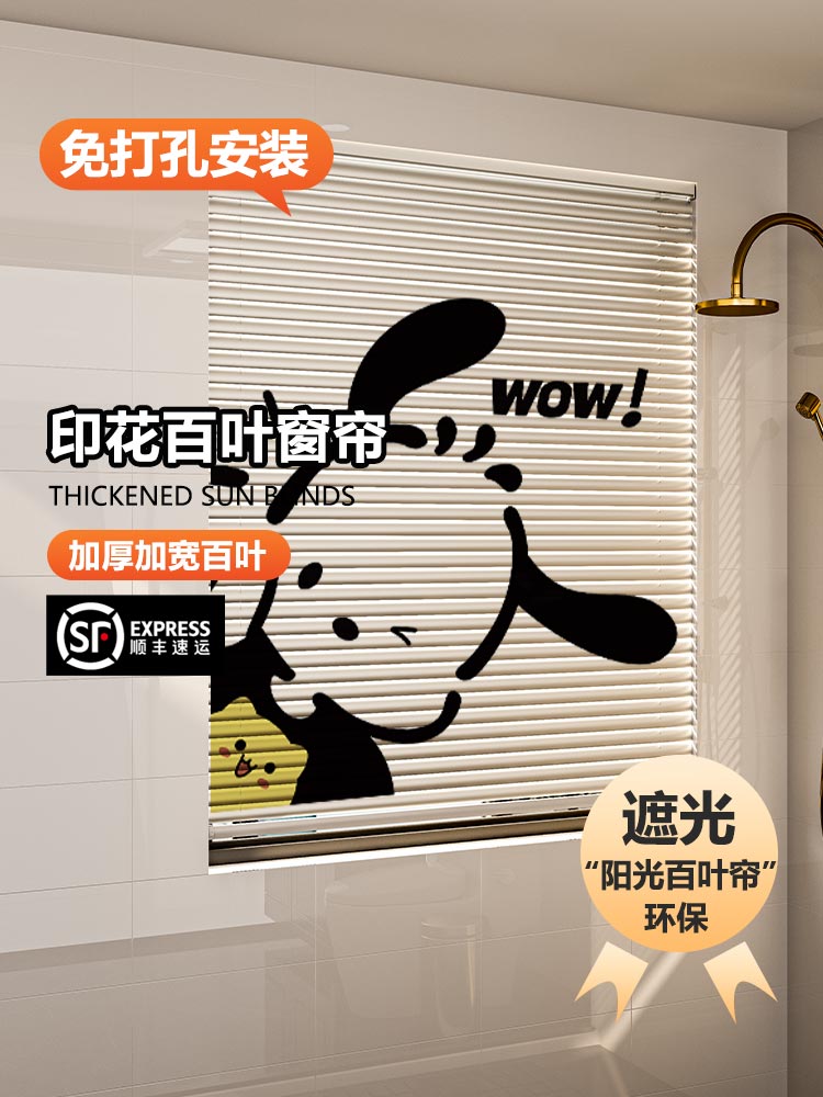 铝合金印花百叶帘免打孔安装卫生间浴室防水防窥遮阳卷帘