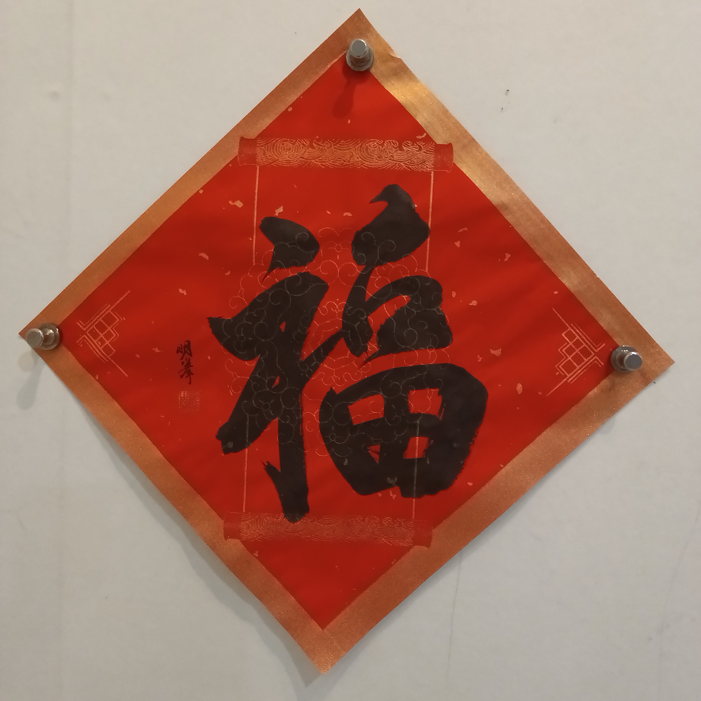 明峰老师书法作品福利