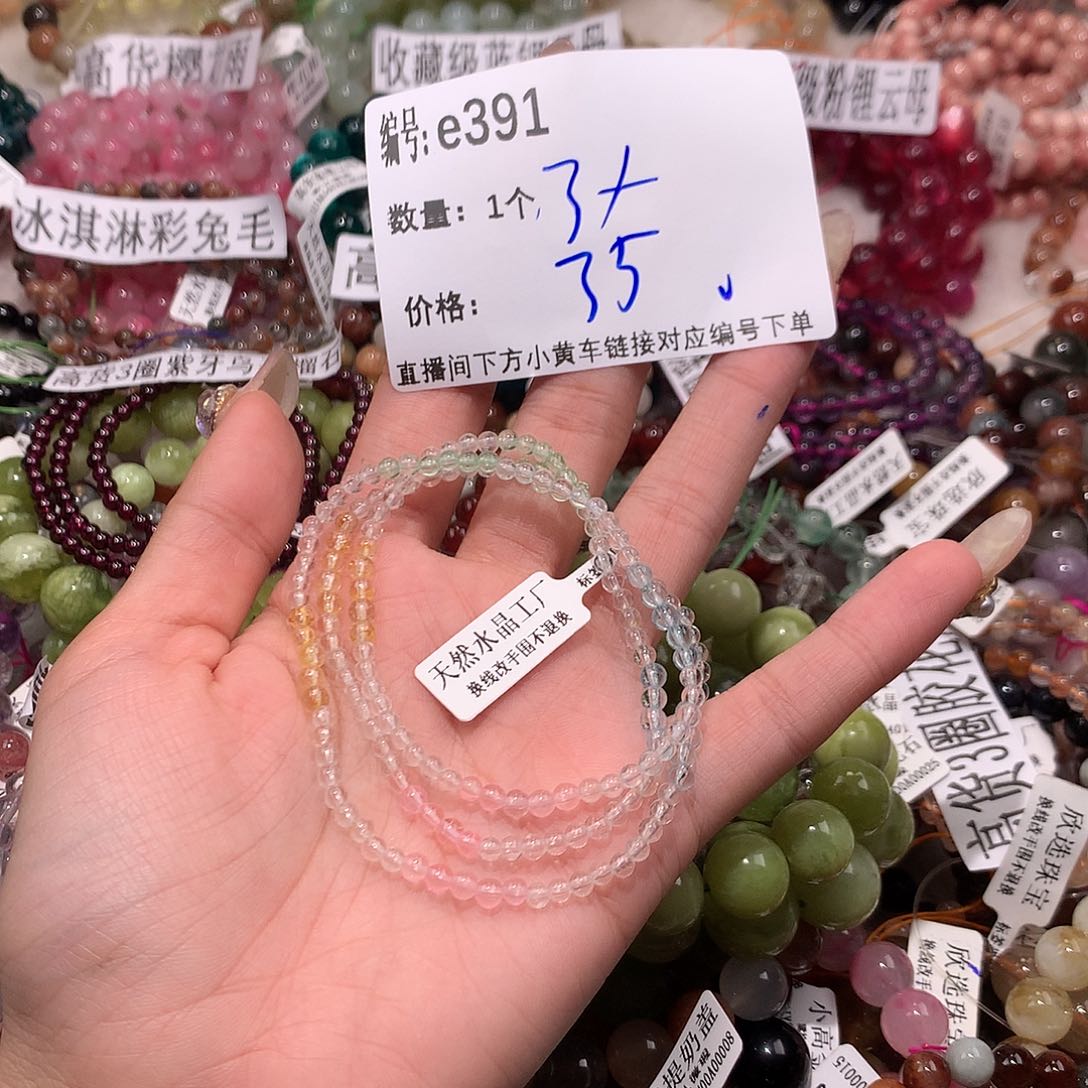 水晶手串未镶嵌391@j j j k k k