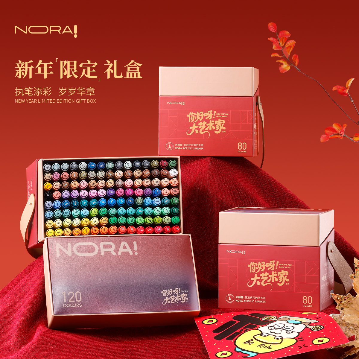 NORA!/诺雅大艺术家直液丙烯马克笔全套软头学生儿童便携礼盒画笔