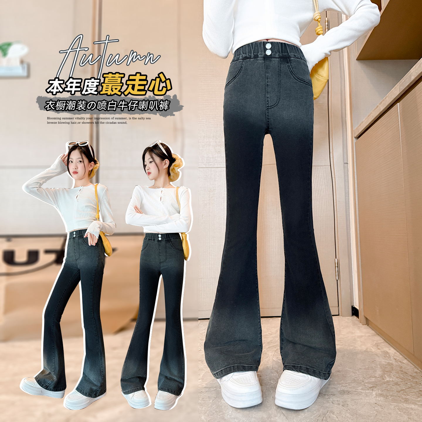 2025秋季新款女童牛仔裤时尚显瘦显高高腰微喇叭中大童弹力喇叭裤