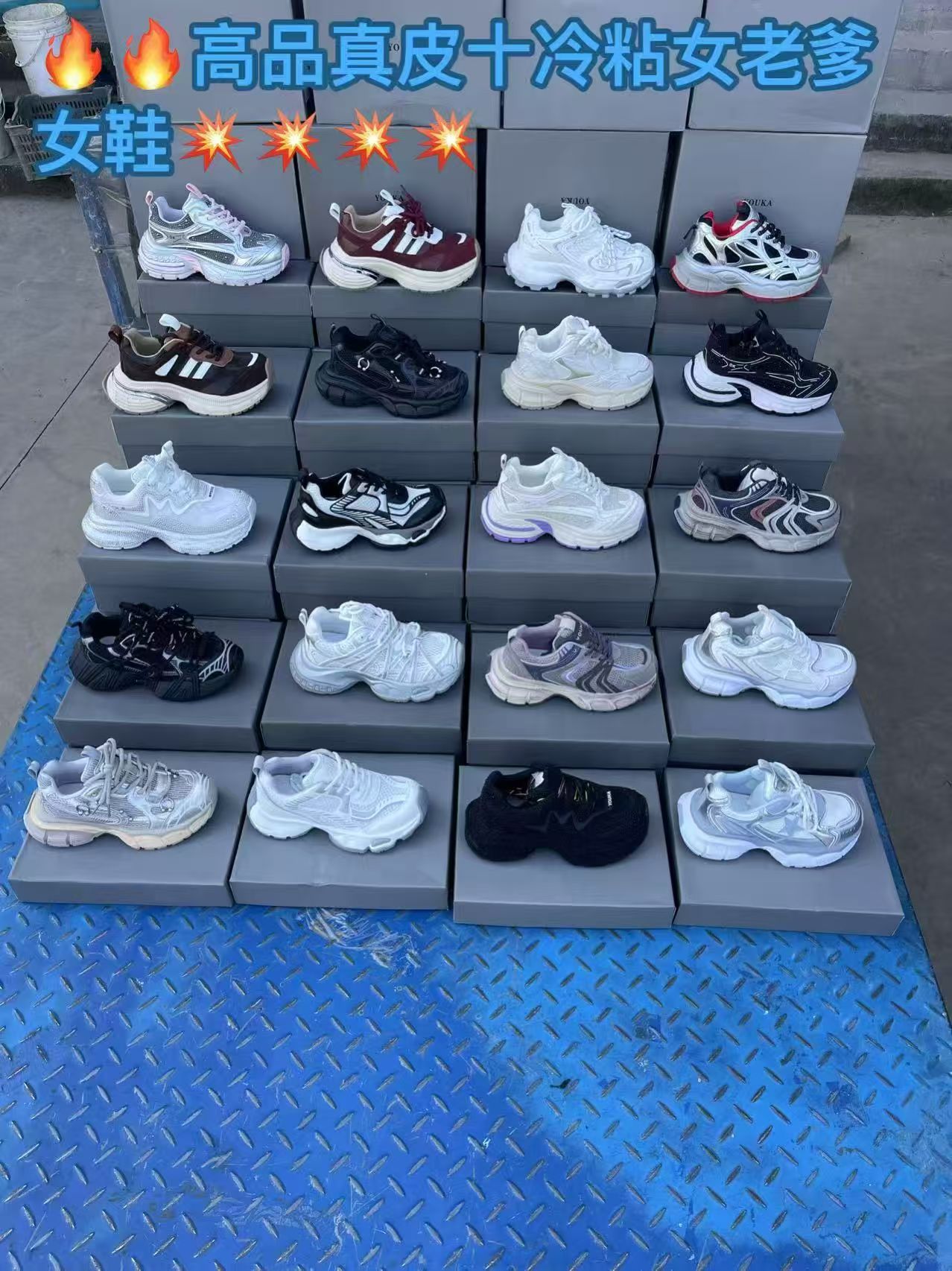 700-800时尚运动鞋透气软底女士老爹鞋百搭潮流潮鞋网面