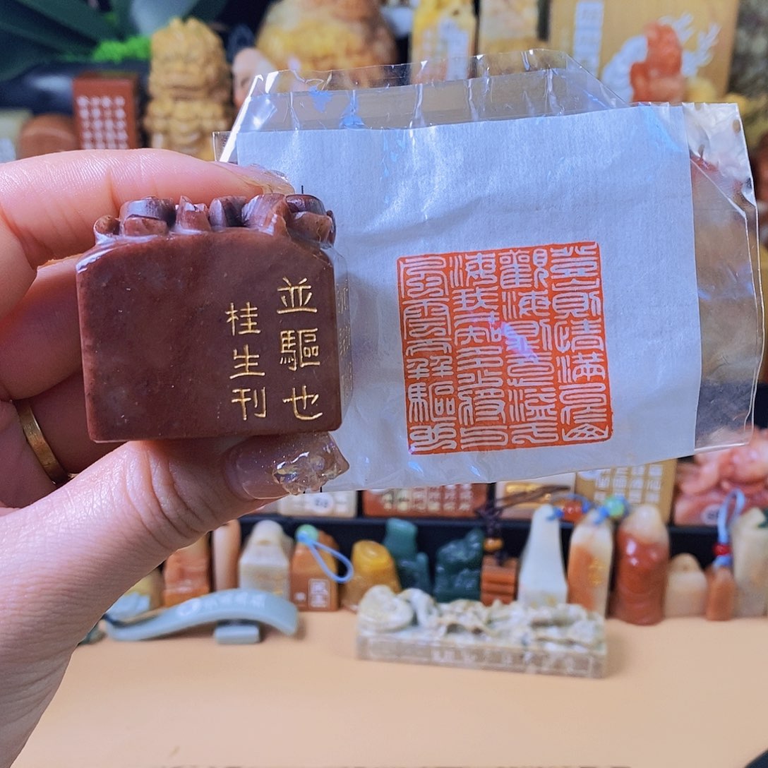 昌化石印石3479 手工篆刻作品