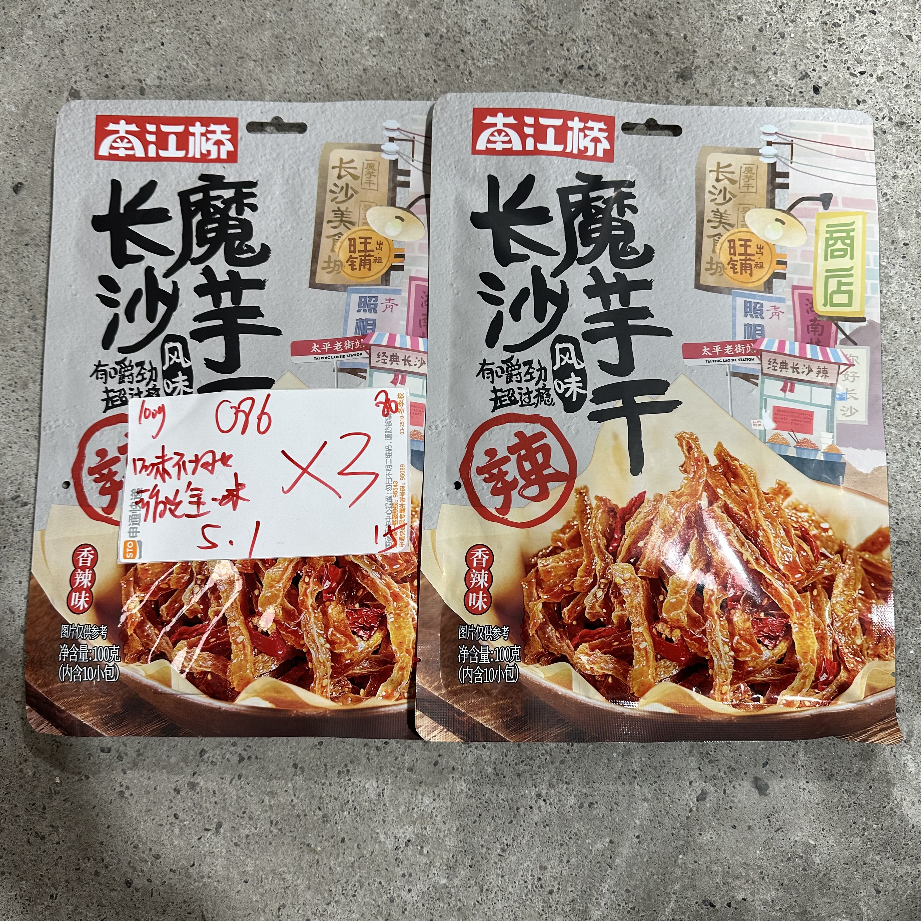 086 长沙魔芋干100g（到手3包 可能全一味）