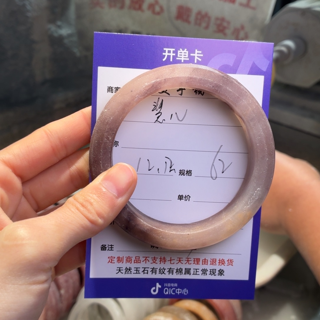 慧***儿石英质玉未镶嵌手镯