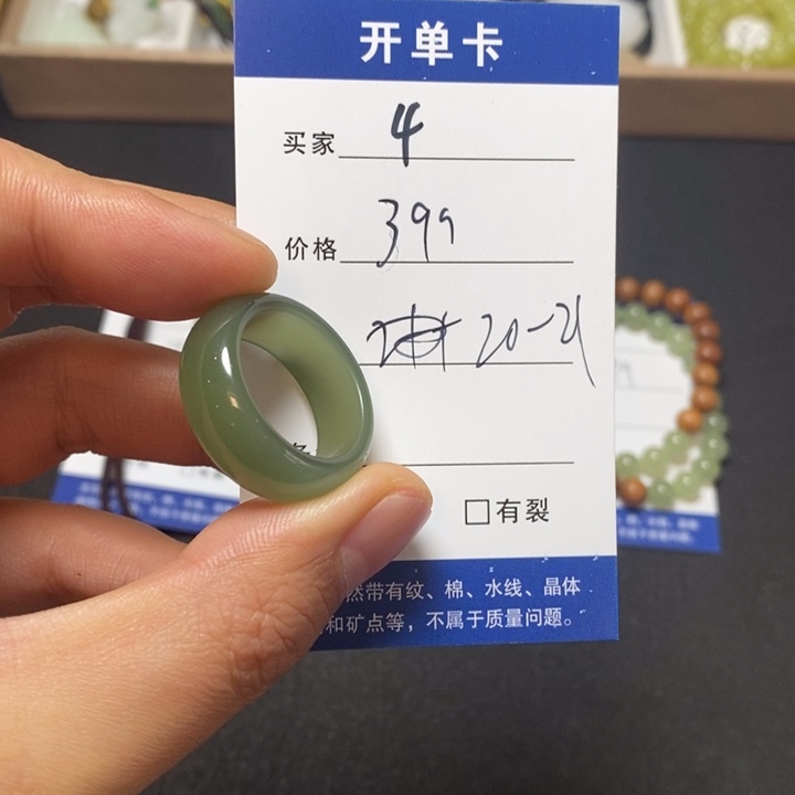 和田玉未镶嵌戒指