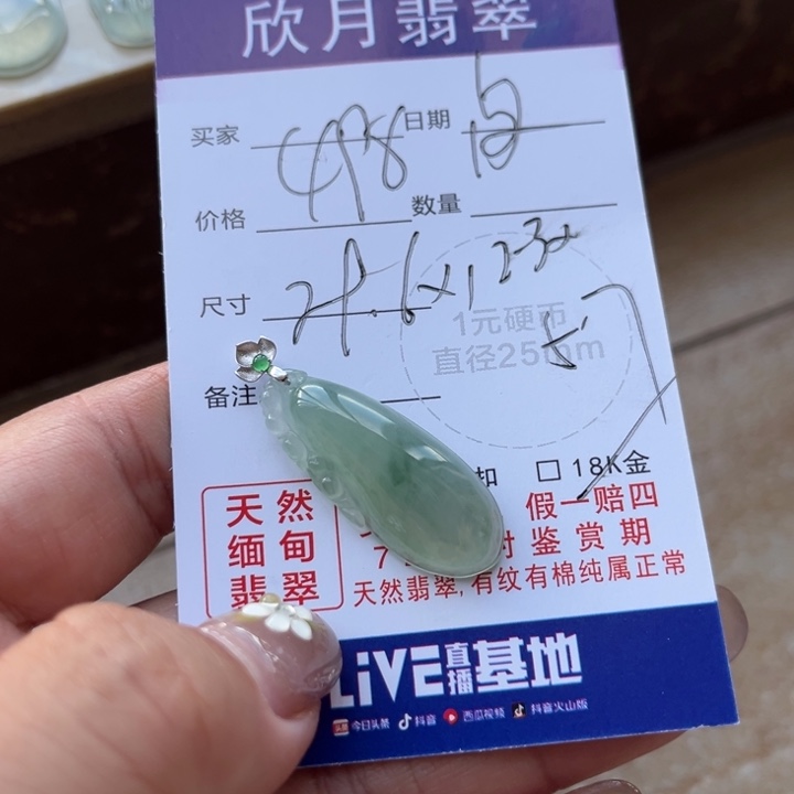 颈饰未镶嵌翡翠天然