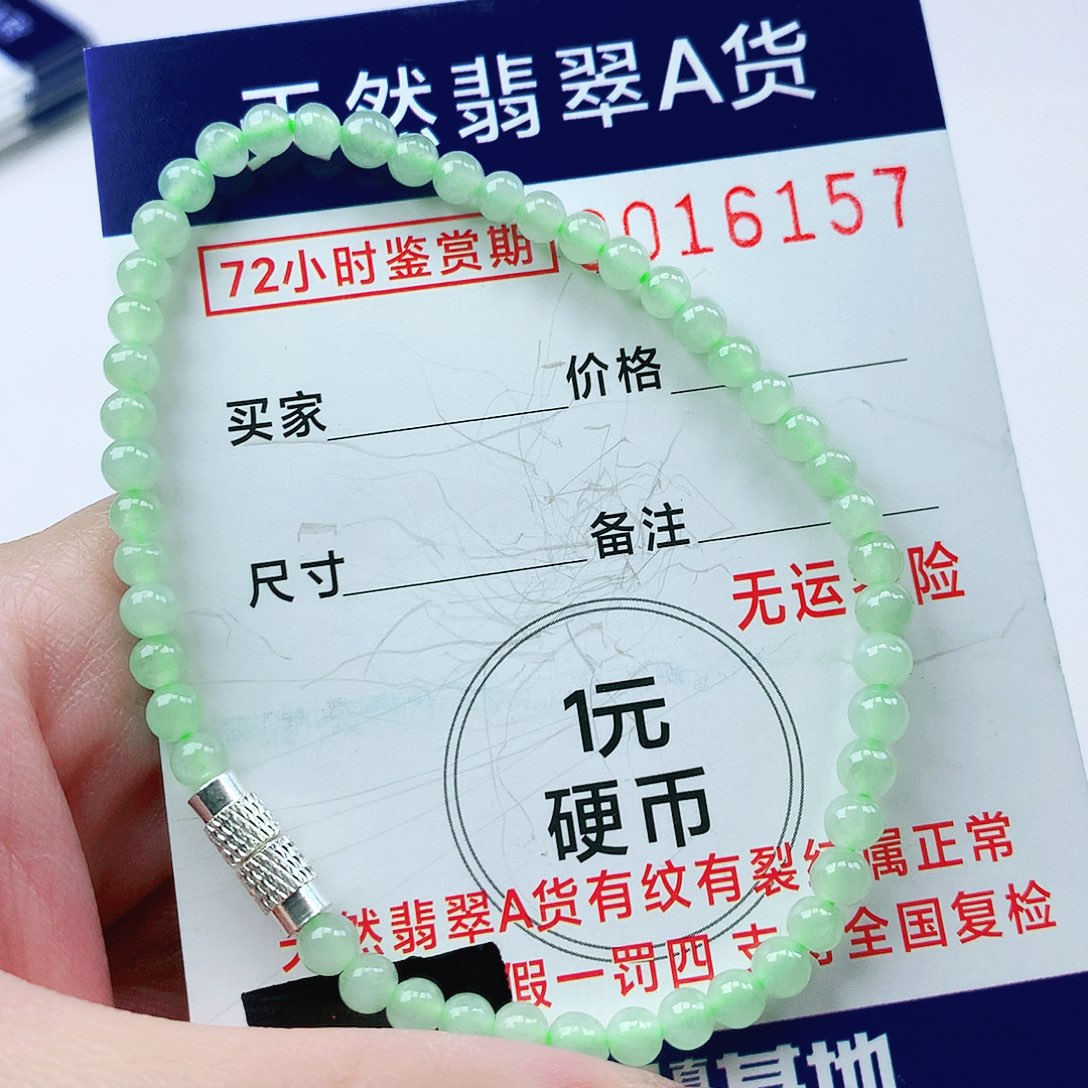 翡翠颈饰未镶嵌吊