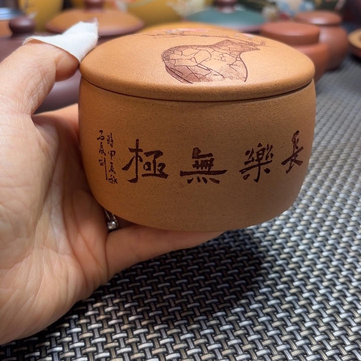 紫砂茶叶罐中高端紫砂茶叶罐