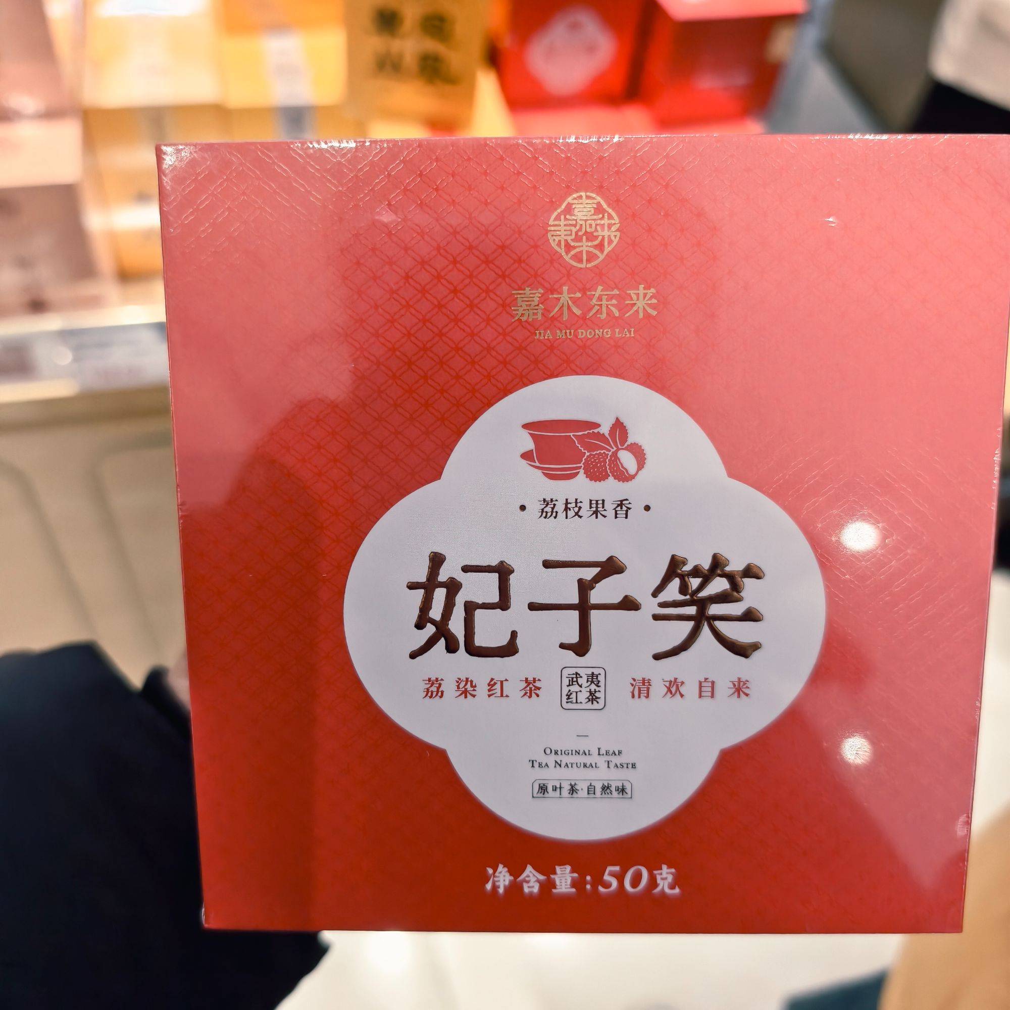 许昌代购茶叶超市红茶经典58滇红茶150g