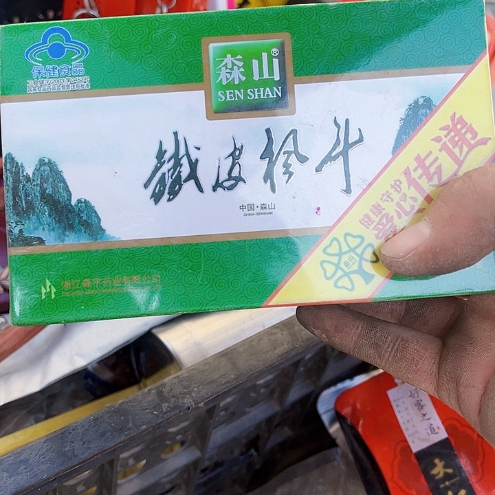 核桃木/黑胡桃（胡桃木）用****9