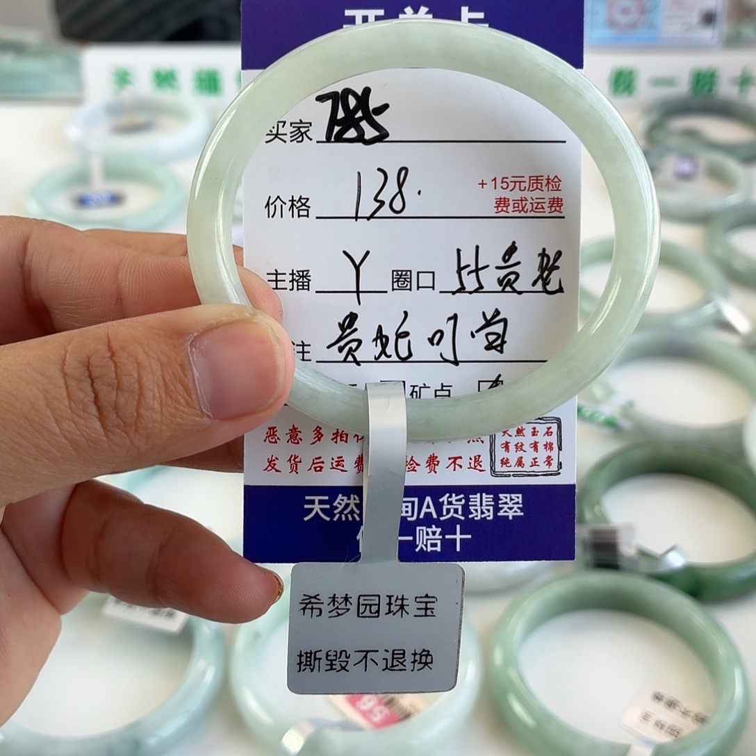 丽***~翡翠未镶嵌手镯55贵妃