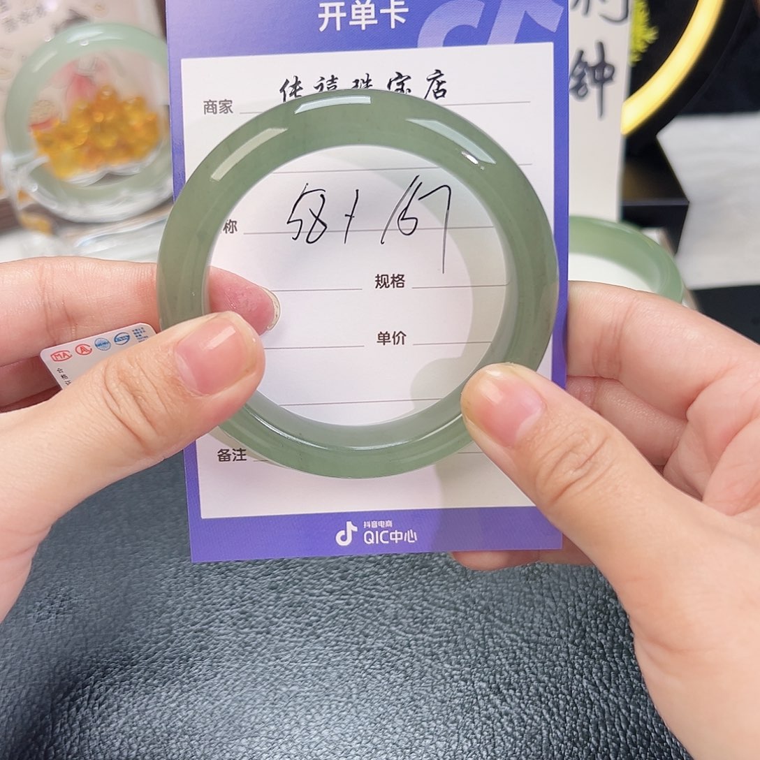 东陵石未镶嵌手镯