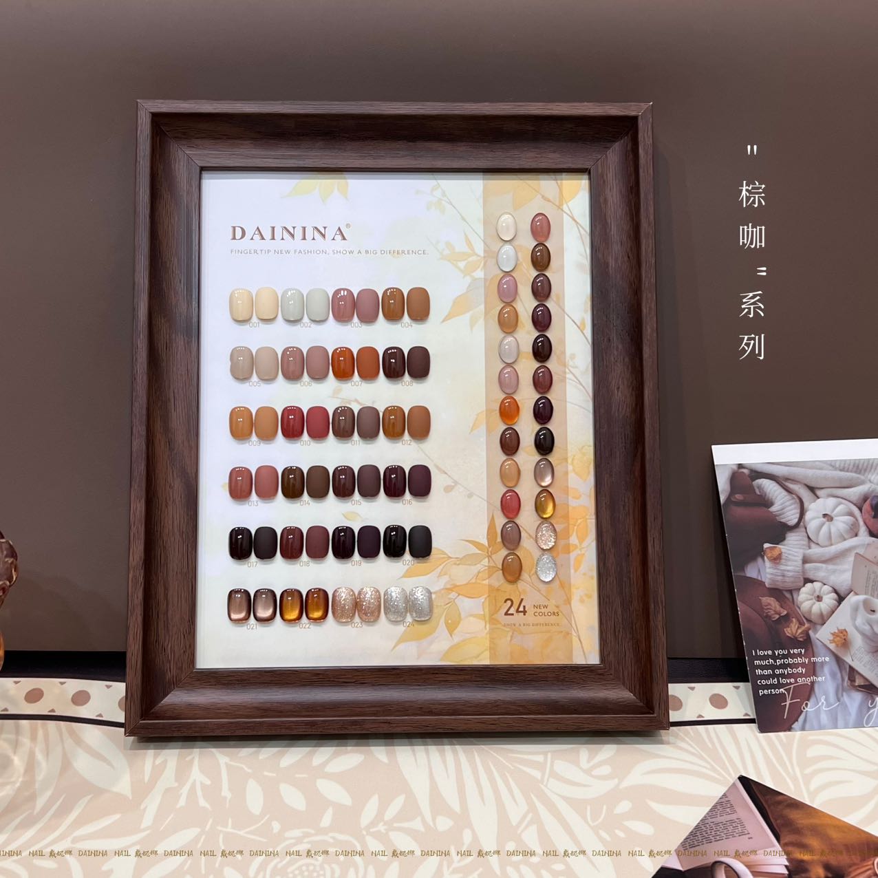 【希妹甄选】24色棕咖系列甲油胶（涂好色板）
