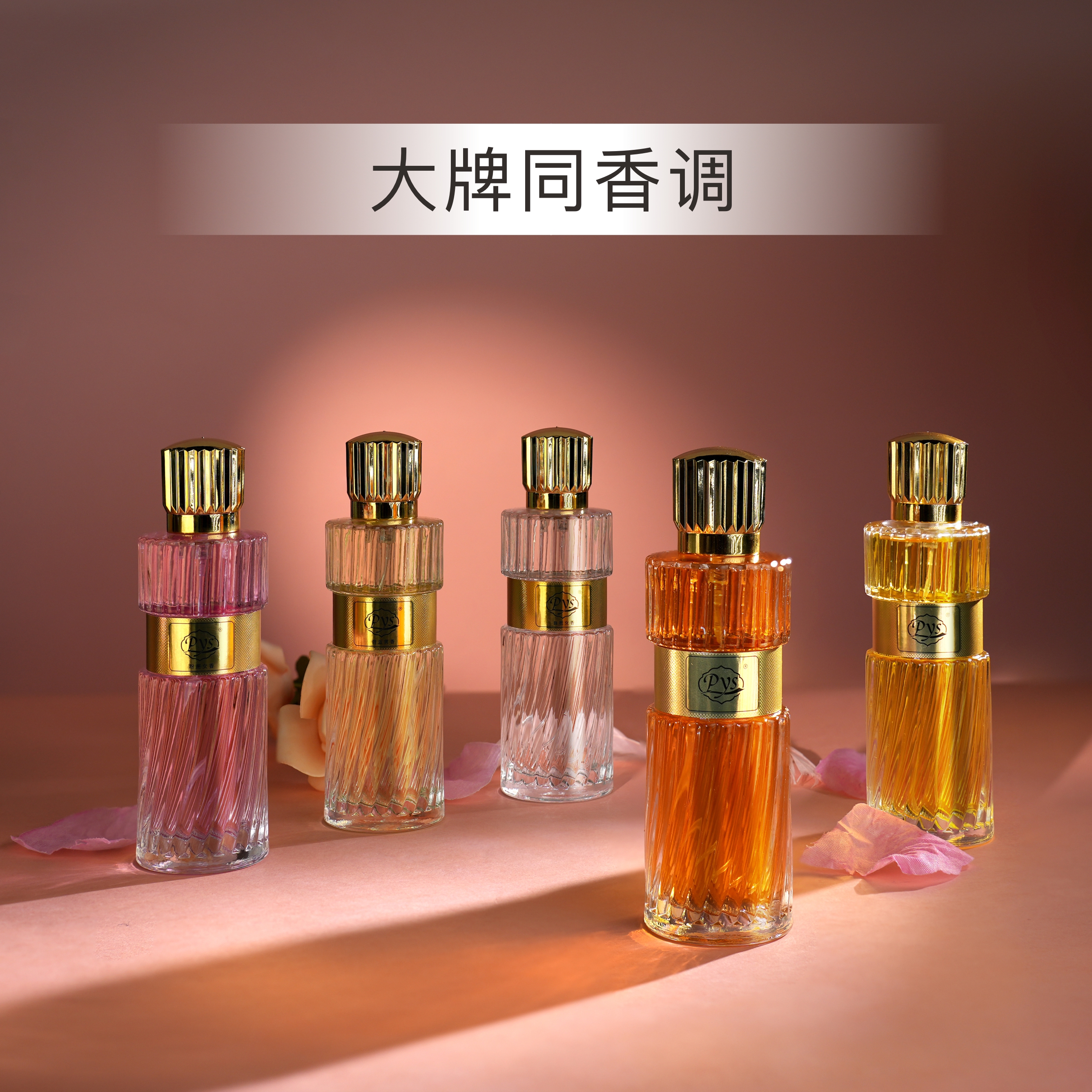 Pys【留香升级版】持久留香100ml真我黑鸭粉邂高级魅力小众女士香水