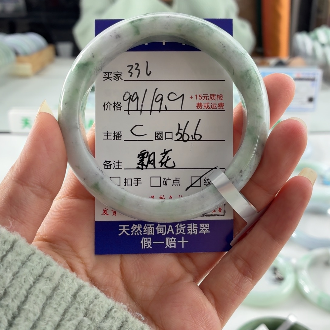 翡翠未镶嵌手镯56