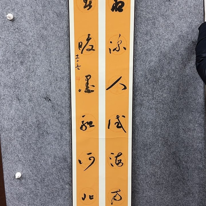 书法书法书法抒发