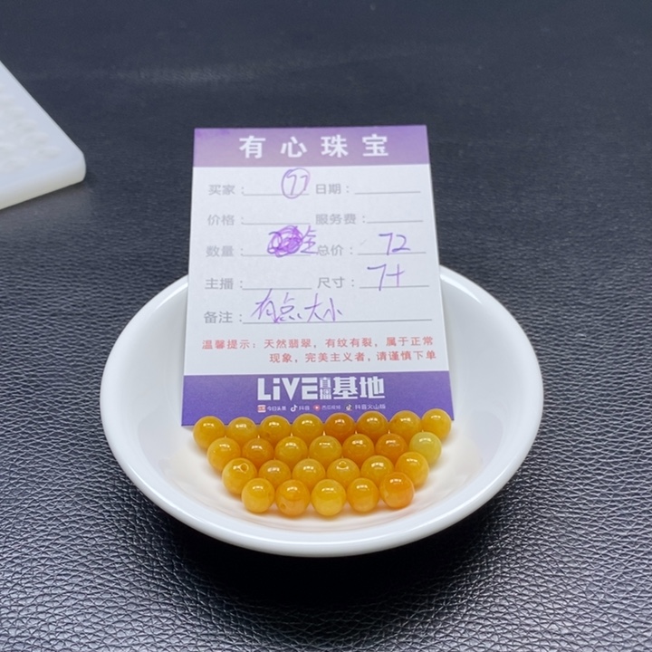 翡翠散珠天然A货翡翠