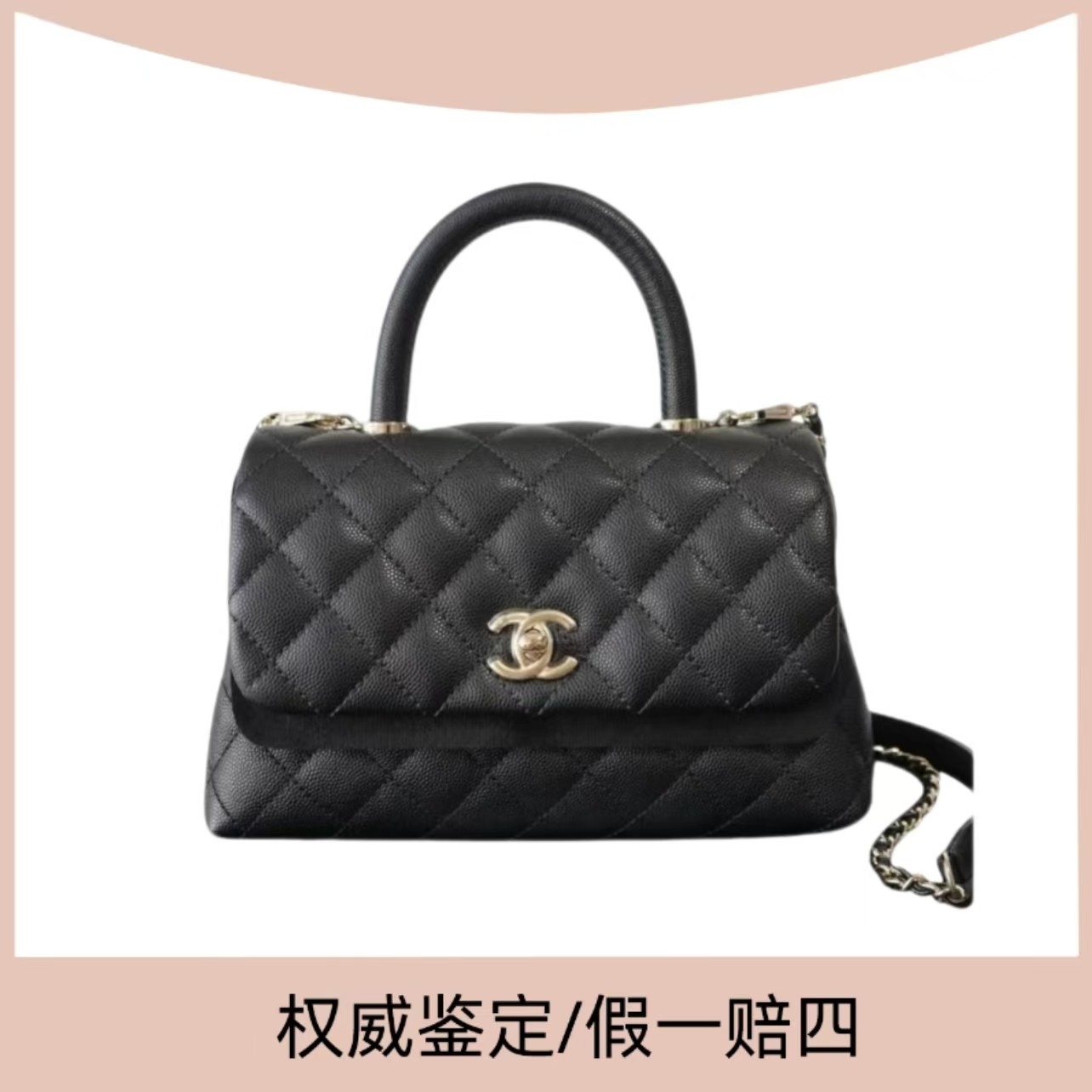 99新 Chanel/香奈儿 cocohandle小号荔枝纹黑金手提斜挎（琳达）