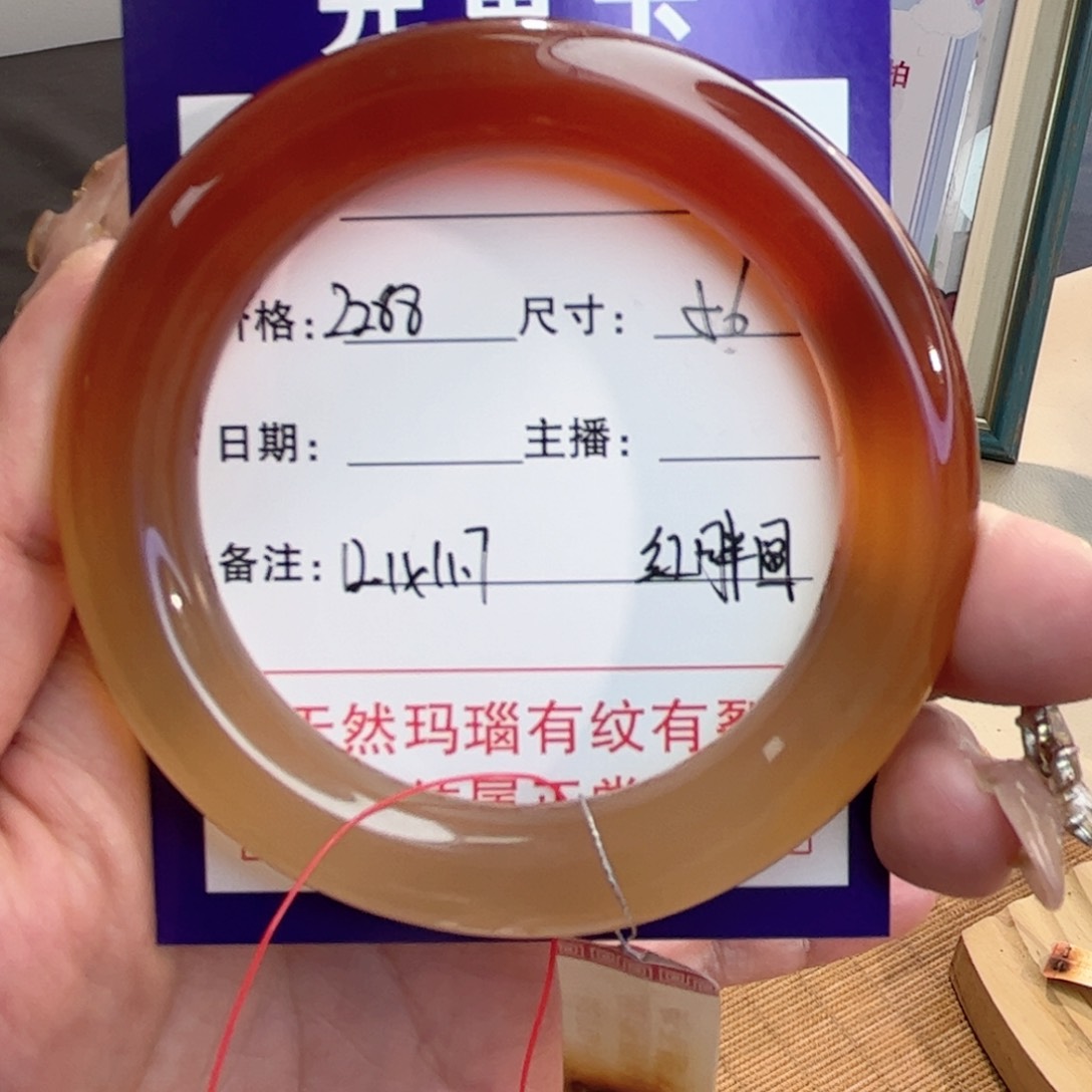 玛瑙/玉髓手镯未镶嵌