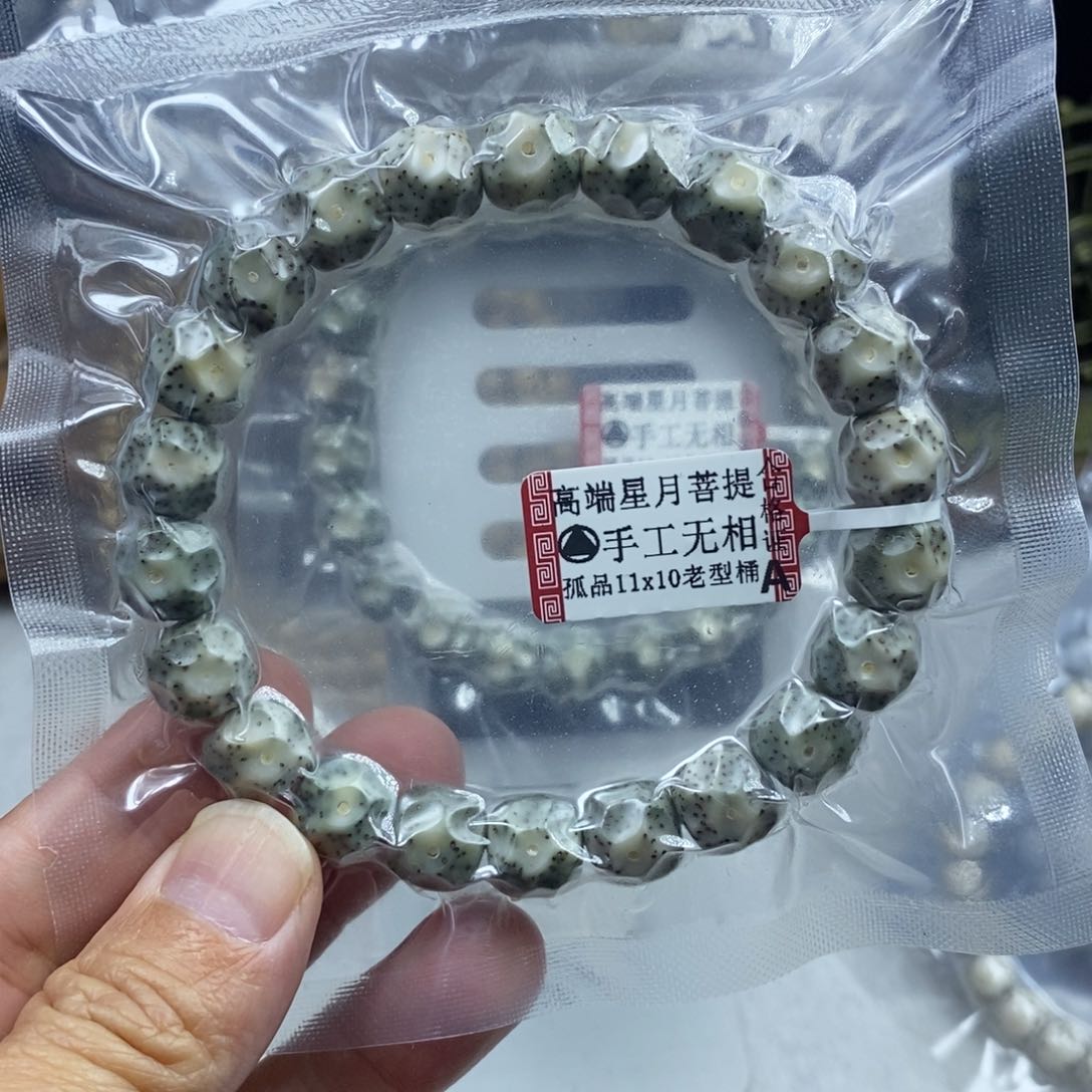 星月菩提吊坠红****星月菩提11*10