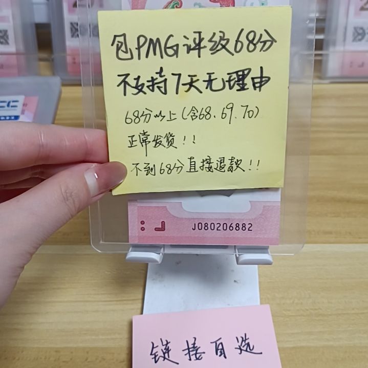塑料蛇钞如图所示包68分080206882