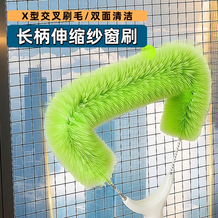 家用长柄伸缩纱窗刷双面清洗除尘刷加长窗户免拆卸大扫除清洁刷