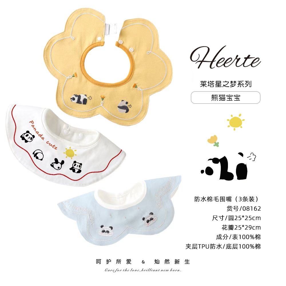 【呵儿特围嘴】宝宝围嘴隔口水可水洗