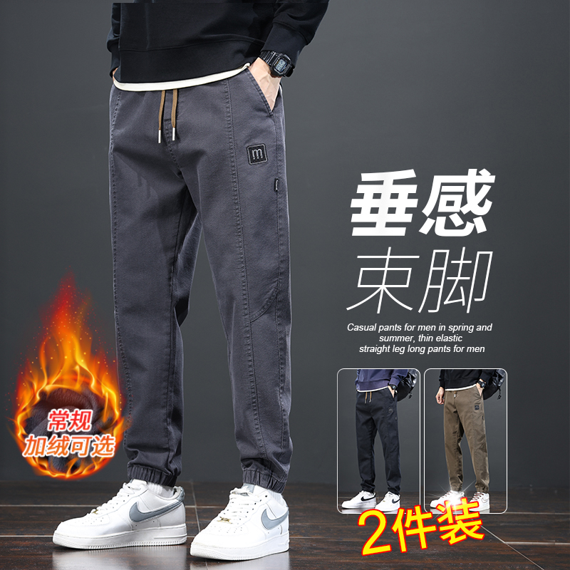 【两件装】秋冬潮流休闲裤男款宽松百搭男士束脚裤韩版哈伦工装长裤